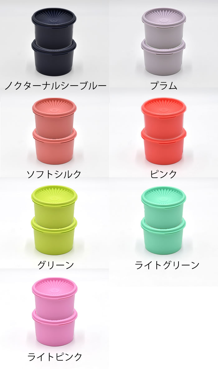 保存容器 密閉 タッパーウェア ミニデコレーター Tupperware 2個セット 食品 色違い スタッキング プラスチック おしゃれ キッチン  小分け 液体 アルコール