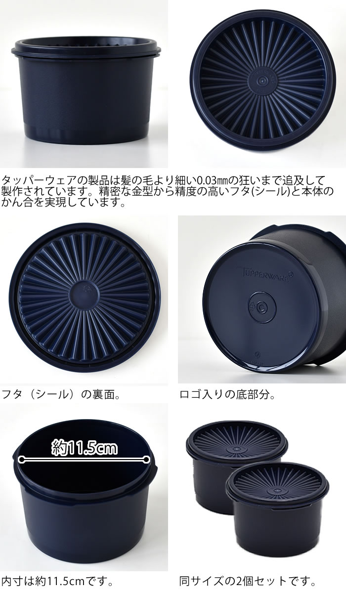 保存容器 密閉 タッパーウェア ミニデコレーター Tupperware 2個セット 