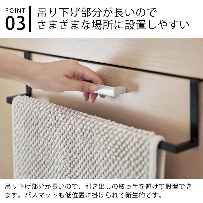 バス・洗面所用品 Kingh7 tower タオルハンガー 洗面所 洗面下引っ掛け伸縮バスマット