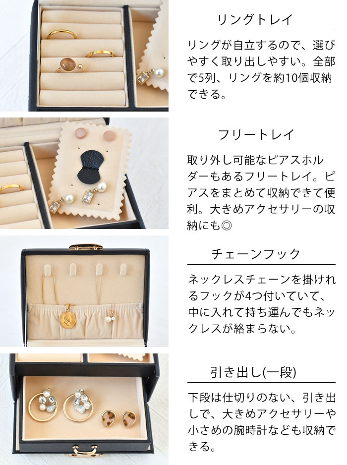 ジュエリーボックス 可愛い 引き出し付き おしゃれ ネックレス