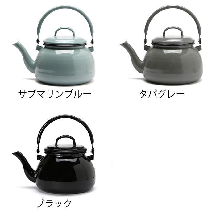 やかん ホーロー ミュンダーエマイル MUNDER EMAIL ウォーターケトル 1.7L ケトル おしゃれ 琺瑯 新築祝い WATER KETTLE  直火 ギフト