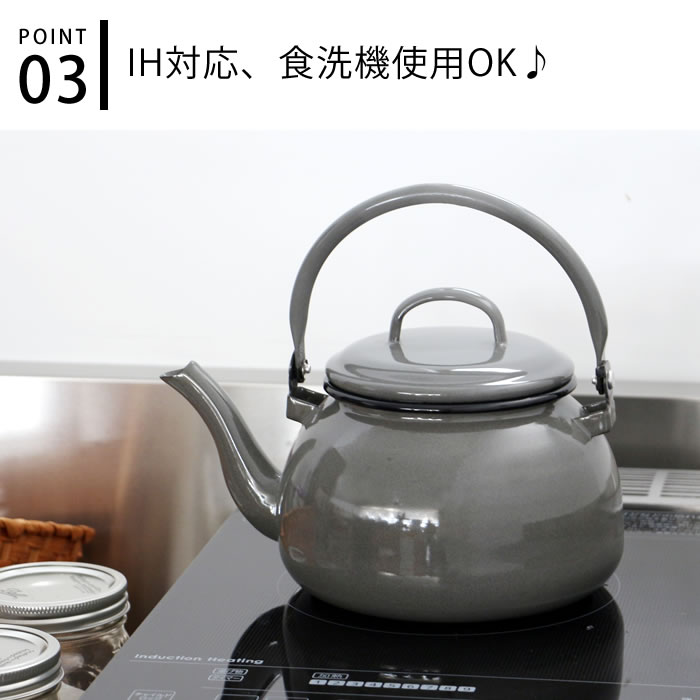 やかん ホーロー ミュンダーエマイル MUNDER EMAIL ウォーターケトル 1.7L ケトル おしゃれ 琺瑯 新築祝い WATER KETTLE  直火 ギフト