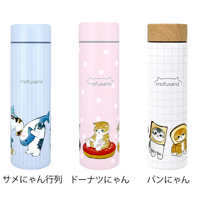 東亜金属 ステンレスボトル 400ml mofusand モフサンド 猫 モフサンド