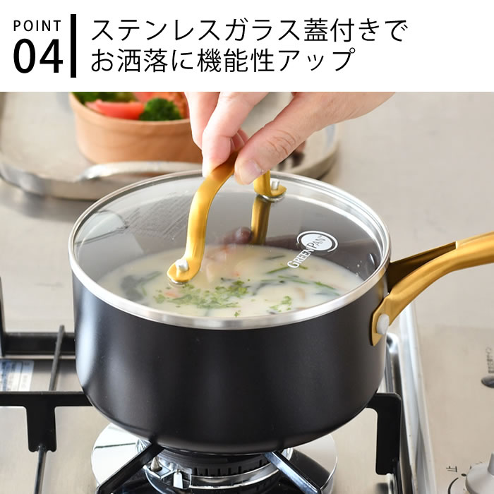 GREEN PAN（グリーンパン） 片手鍋 16cm GREENPAN ソースパン 16cm