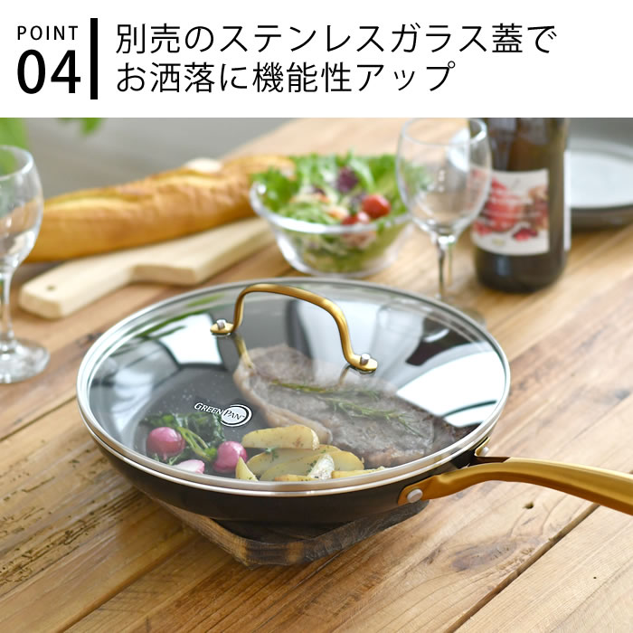 グリーンパン⭐︎ストゥディオ⭐︎フライパン28㎝ 楽天市場】特典付き！ GREENPAN 【 ストゥディオ フライパン