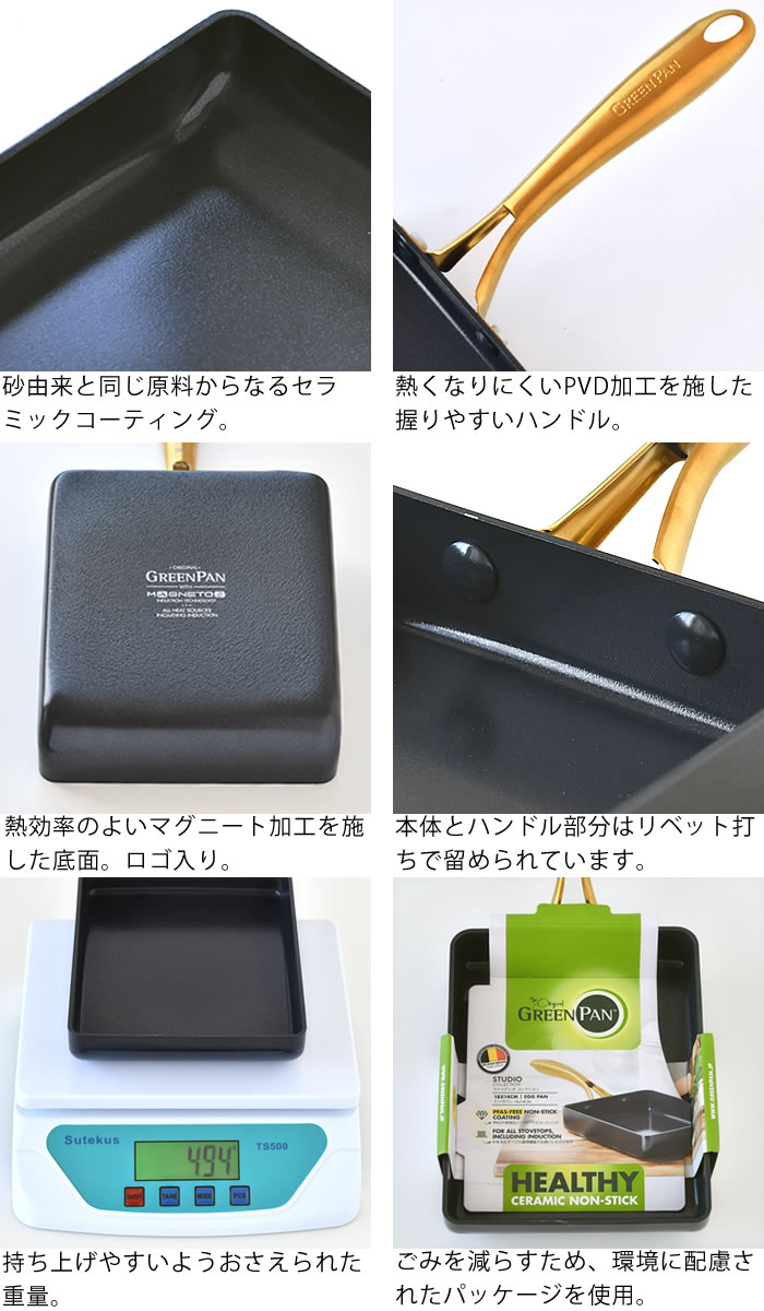 GREEN PAN 卵焼き フライパン ih GREENPAN グリーンパン