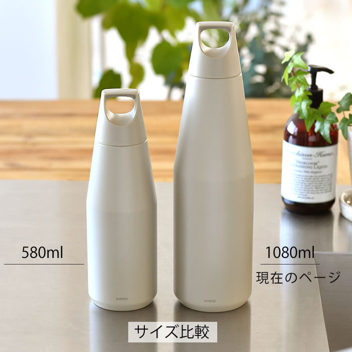 炭酸 水筒 KINTO TRAIL TUMBLER 1080ml トレイルタンブラー キントー