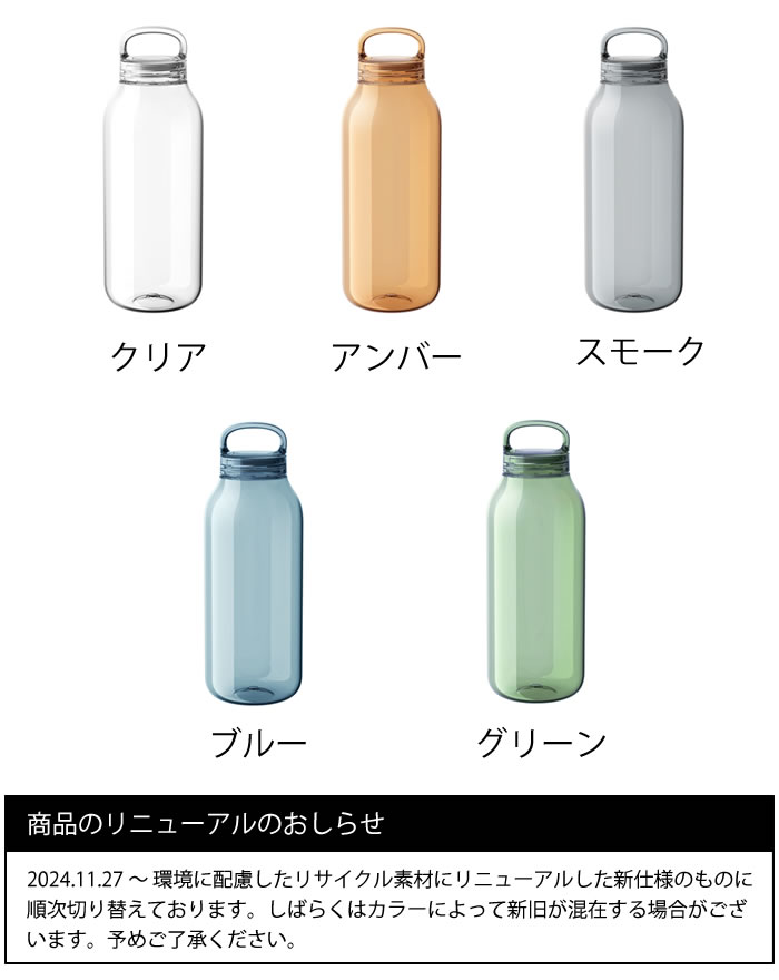 ウォーターボトル KINTO WATER BOTTLE 500ml キントー 水筒 500ml おしゃれ タンブラー マイボトル クリアボトル  ドライブ kinto 水筒 : 230344-43191 : 雑貨ショップドットコム - 通販 - Yahoo!ショッピング