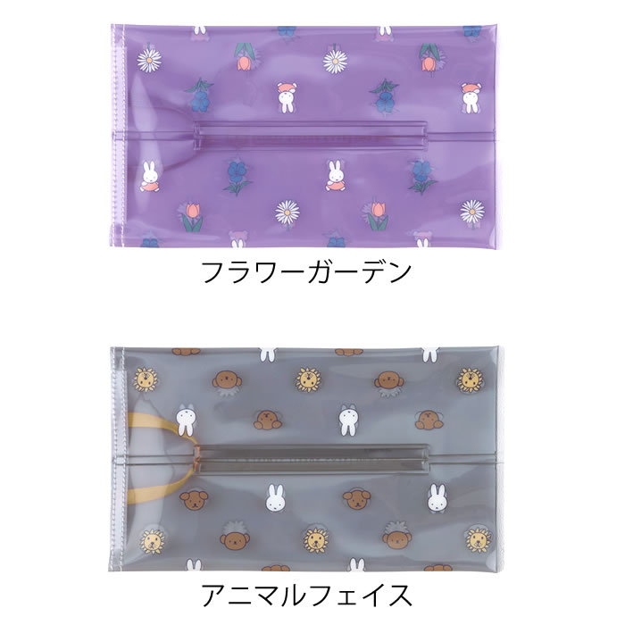 【taku】ソフトティッシュカバー（Cat Flower Garden柄） HEMING'S（ヘミングス） ティッシュカバー おしゃれ tente Dick Bruna