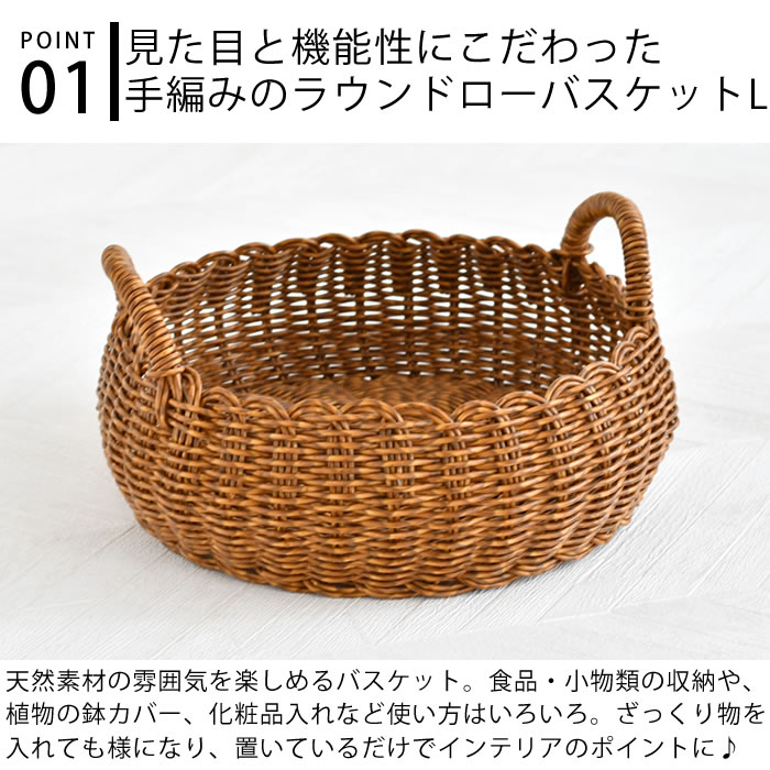 Creer クレエ ユティル ラウンドローバスケットL バスケット かご