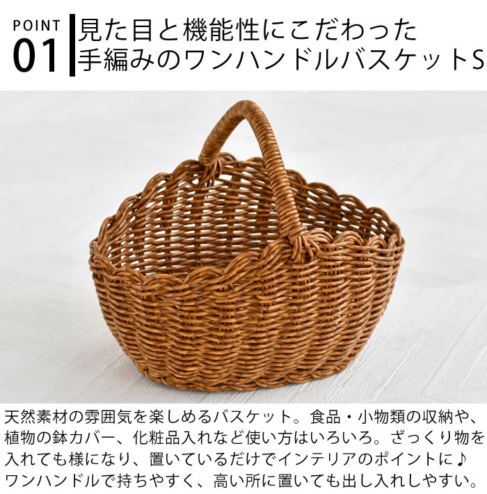 Creer クレエ オーバルワンハンドルバスケットS バスケット かご