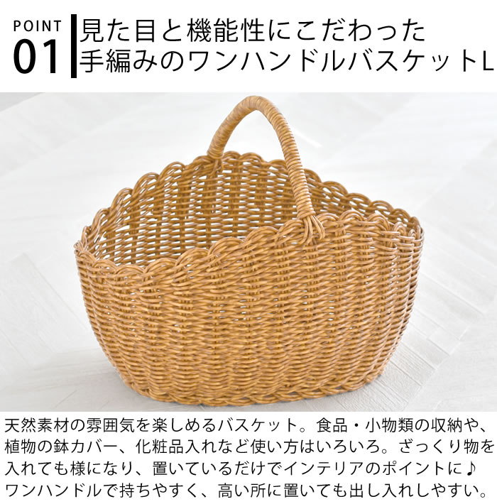 クレエ creer ユティル オーバルワンハンドルバスケットL バスケット