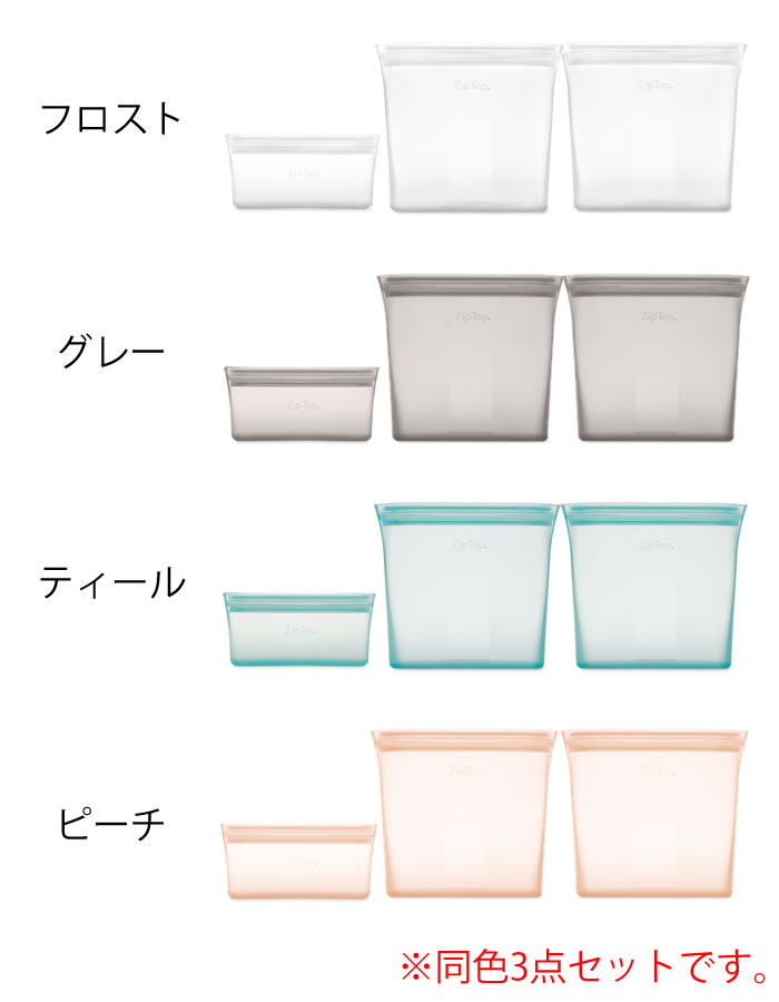 ryow〇Zip Topディッシュ3点セット＋他サンドウィッチバッグ3点 ジップトップ公式ショップ】ディッシュ3点セット グレー