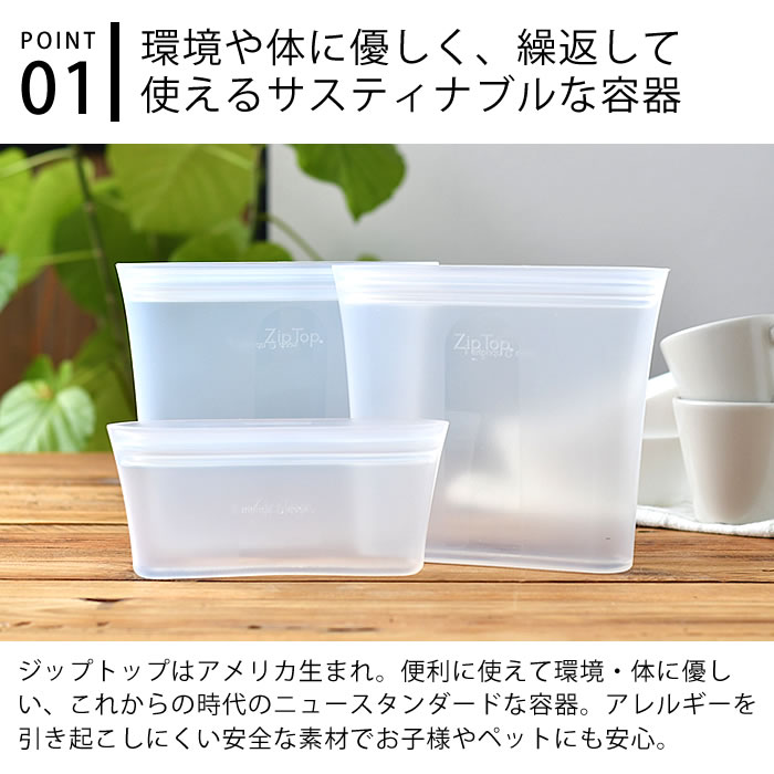 Zip Top ジップトップ バッグ 3点セット （サンドイッチバッグ2