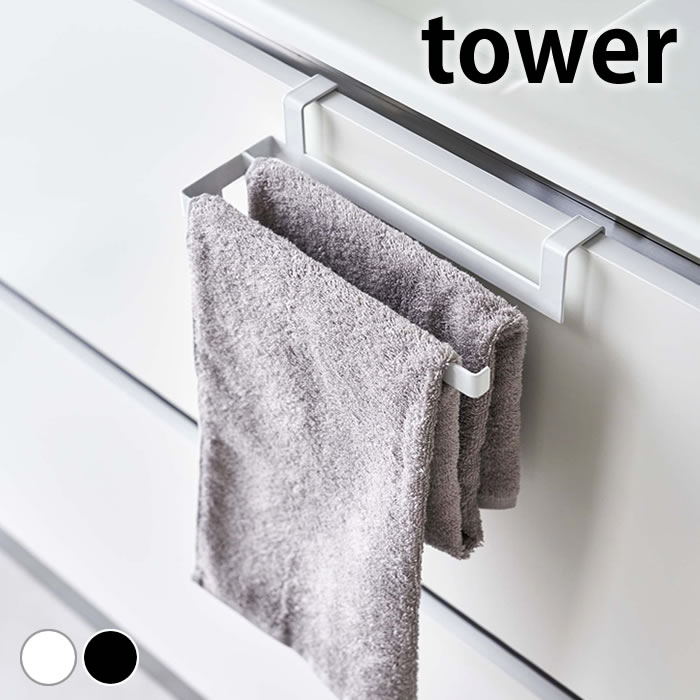 タオル掛け キッチン 挟み込み防止タオルハンガー タワー tower 長さ