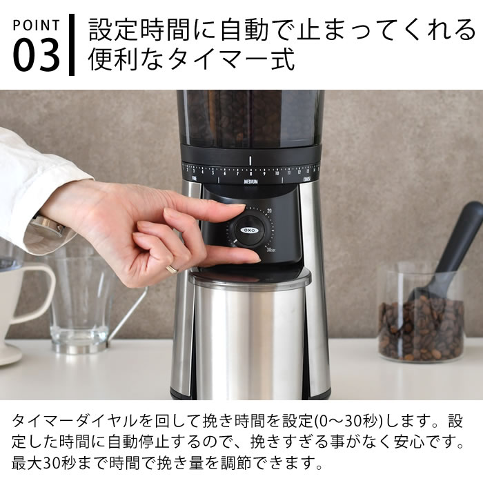 OXO オクソー タイマー式コーヒーグラインダー コーヒーミル 電動 