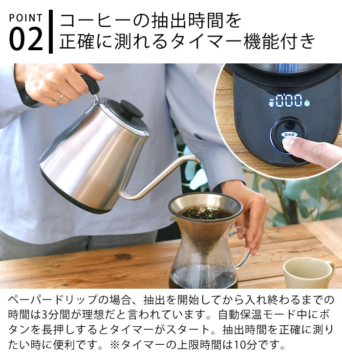 OXO オクソー ドリップケトル 温度調整&タイマー機能付 ケトル 温度調節 ドリップコーヒー 1L 保温 ハンドドリップ 注ぎやすい オートオフ  電気ケトル : 615680-43250-0000 : 雑貨ショップドットコム - 通販 - Yahoo!ショッピング