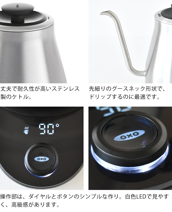 OXO（キッチン用品） OXO オクソー ドリップケトル 温度調整