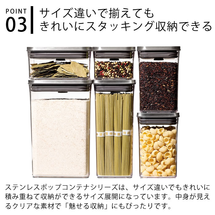 OXO（キッチン用品） 保存容器 密閉 OXO オクソー ステンレス