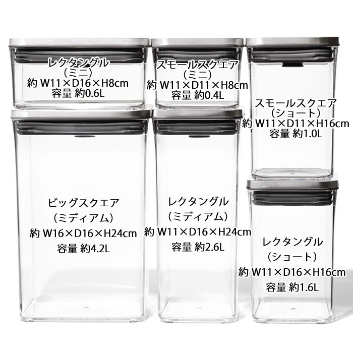 OXO 保存容器 密閉 ステンレス ポップ フード コンテナ 6ピース セット ステンレスポップコンテナ6ピースセット | OXO（オクソー）公式