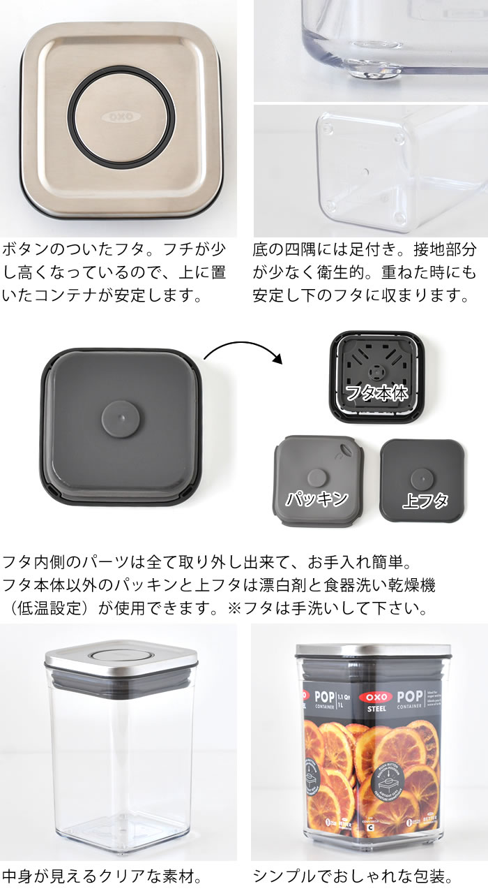 OXO（オクソー） 保存容器 密閉 ステンレスポップコンテナ スモール