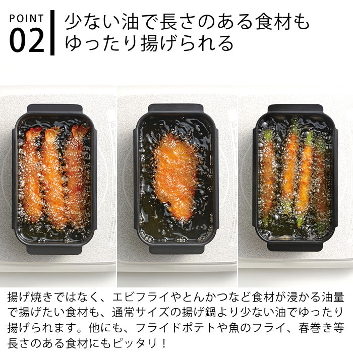 和平フレイズ 【雑誌ランキング入賞】天ぷら鍋 角型 揚げ物鍋