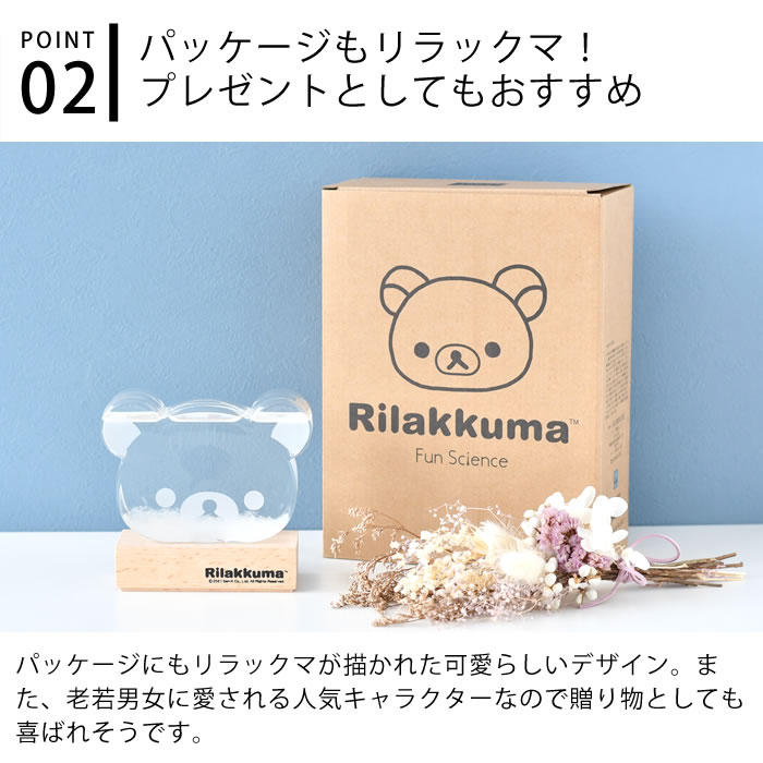 【超レア品】リラックマ温泉　スクイーズストラップ リラックマ スクイーズ 4個セット - メルカリ