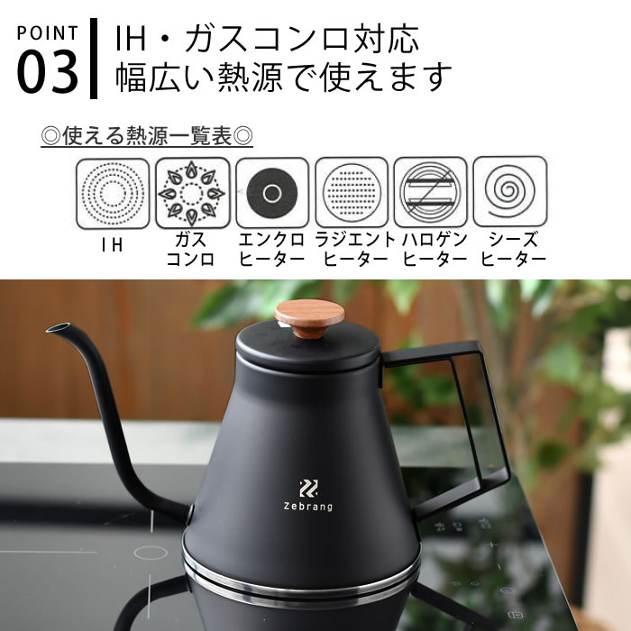 HARIO ハリオ Zebrang ゼブラン ドリップケトル 800ml ドリップポット ih ケトル おしゃれ 直火 ガス ステンレス 天然木  コーヒー コーヒーケトル 持ち運び