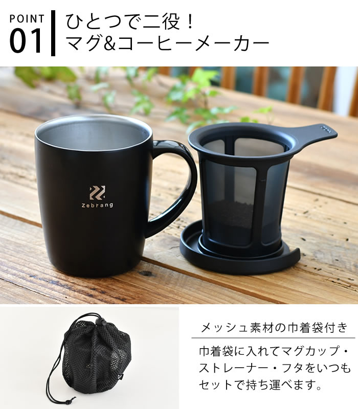 HARIO（ハリオ） Zebrang 真空二重マグコーヒーメーカー 300ml