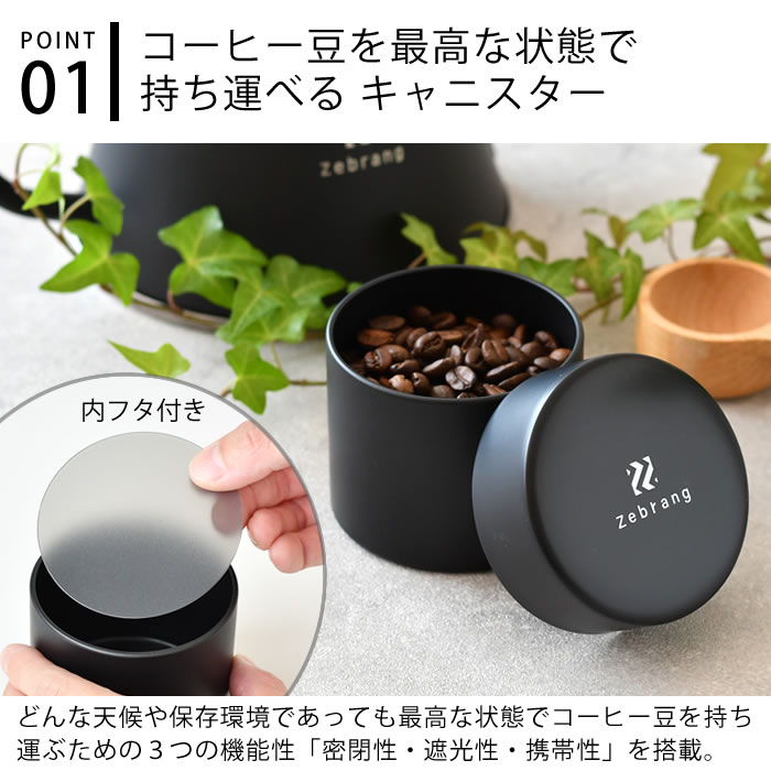 HARIO（ハリオ） Zebrang コーヒーキャニスター 50G 保存容器 密閉