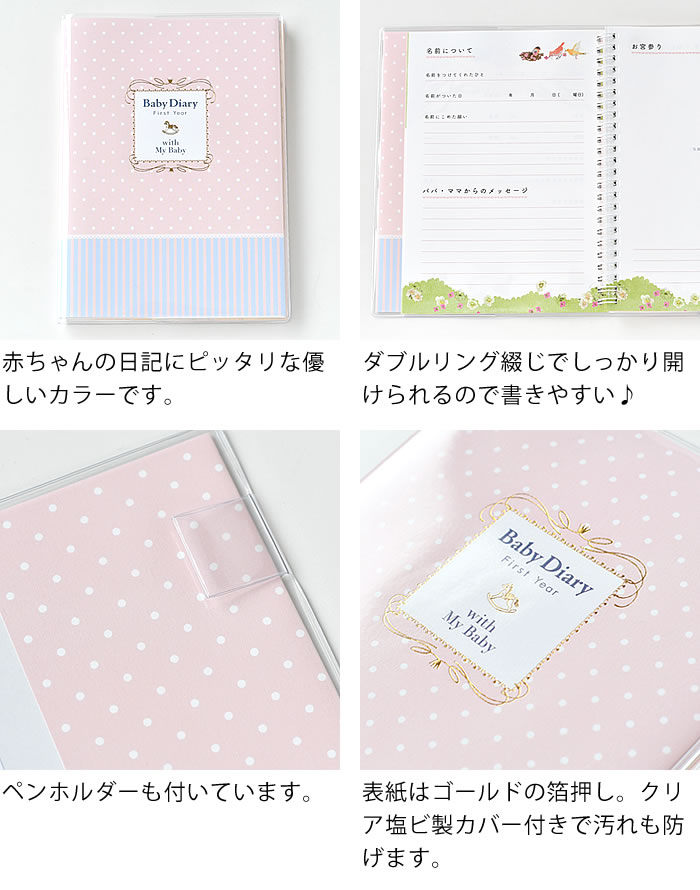 林明子の赤ちゃん日記: BABY'S DIARY | 林 明子 |本 | 通販 | Amazon