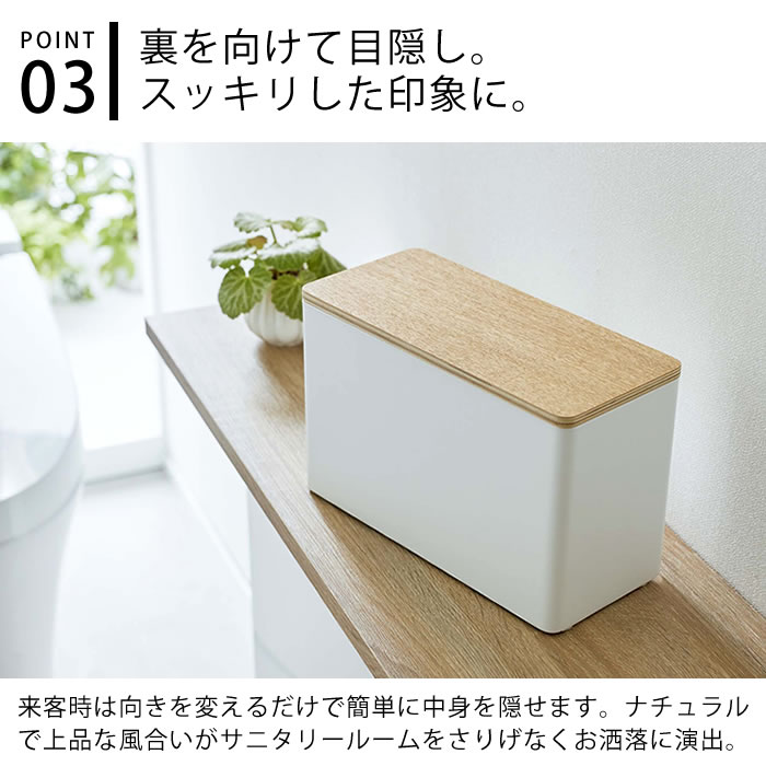 RIN（山崎実業） サニタリー 収納 分別サニタリー収納ホルダー リン