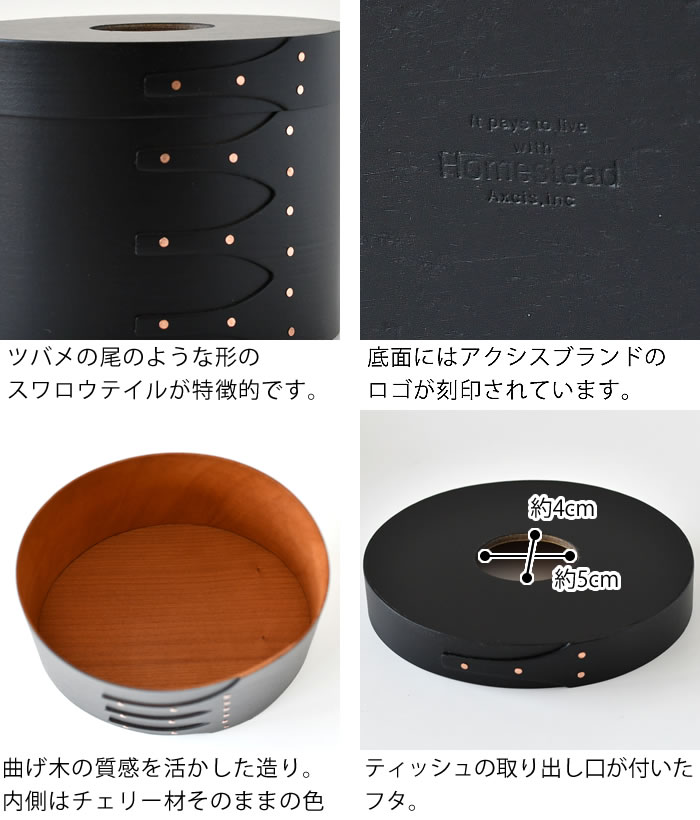 未使用★アクシス AXCIS シェーカーティッシュボックス ブラック 北欧雑貨 シェーカーティッシュボックス ブラック | AXCIS ONLINE