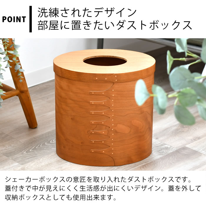 ゴミ箱 おしゃれ アクシス AXCIS シェーカーダストボックス ゴミ箱 おしゃれ アクシス AXCIS シェーカーダストボックス