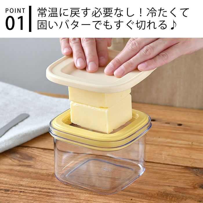 バターケース カッター付き ヒロショウ 専用ナイフ付き すぐ