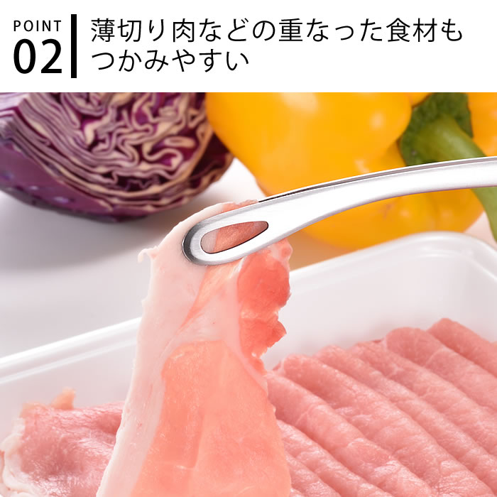 トング ステンレス 仙武堂 置いても先がつかないトング オール