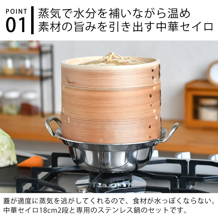 カンダ せいろ 蒸し器 中華セイロ 2段 鍋セット 18cm IH対応 杉