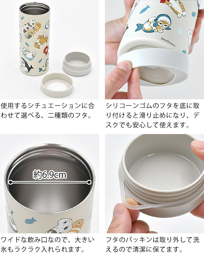 東亜金属 ペットボトル 保冷 mofusand マルチステンレスボトル