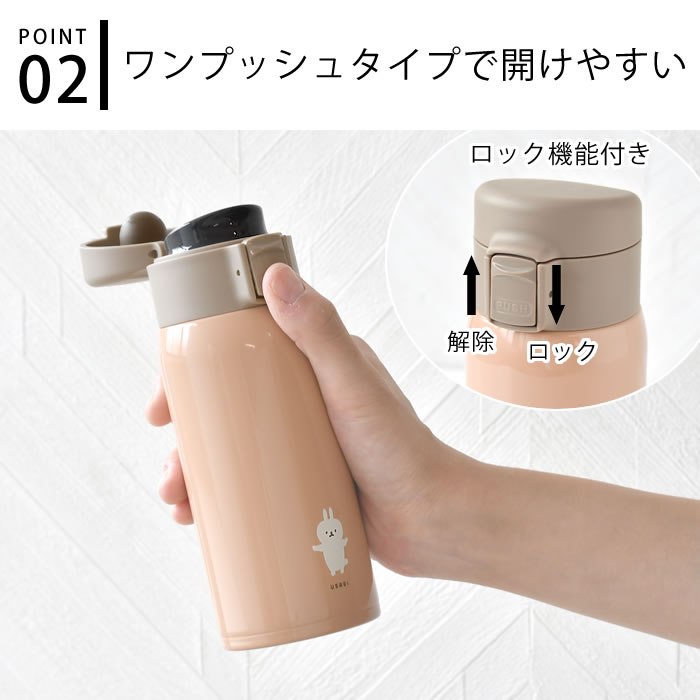 水筒 キッズ サブヒロモリ ムームー ステンレスワンプッシュボトル 水筒 350ml 水筒 ワンタッチ ステンレスボトル 保温 アニマル 学校  350ml