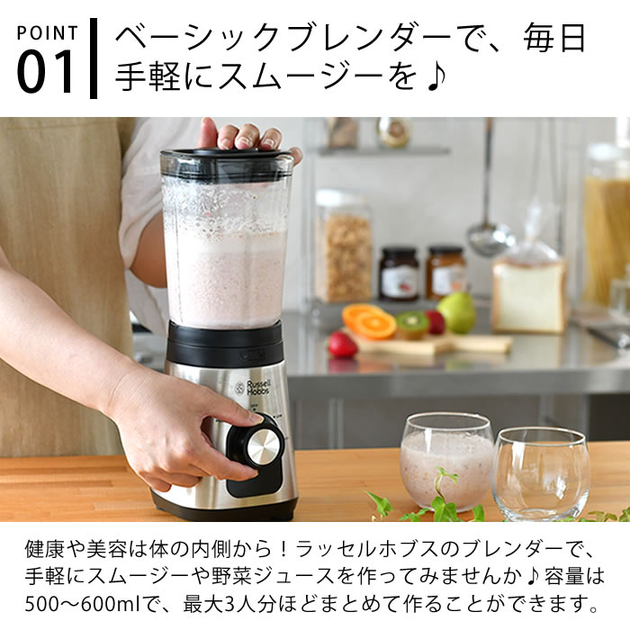 Russell Hobbs 14072JP ミキサー　ラッセルホブス　新品 Amazon.co.jp: ラッセルホブス ブレンダー ミキサー ジューサー