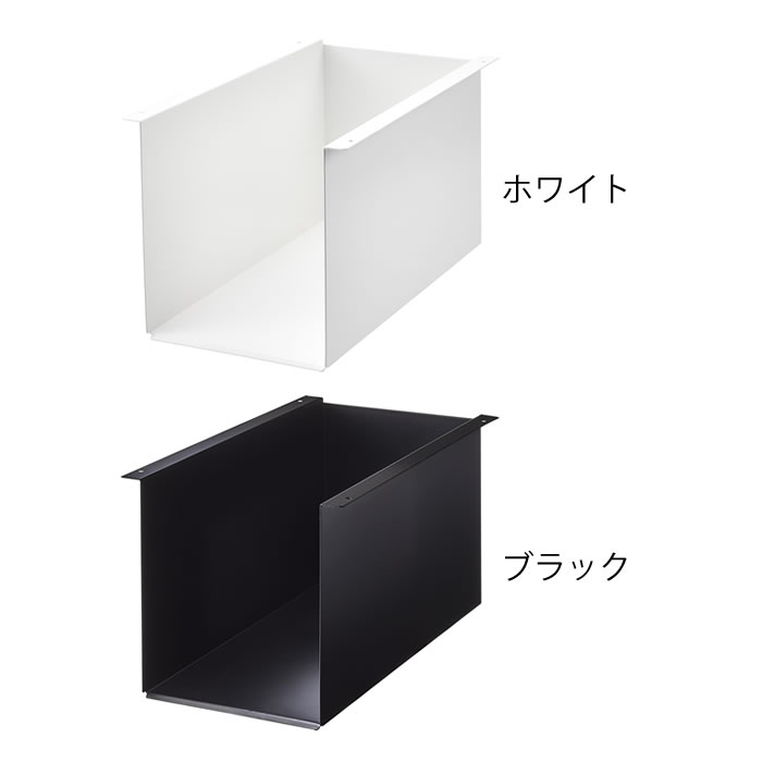 tower テーブル下 収納 引き出し テーブル下収納ボックスラック