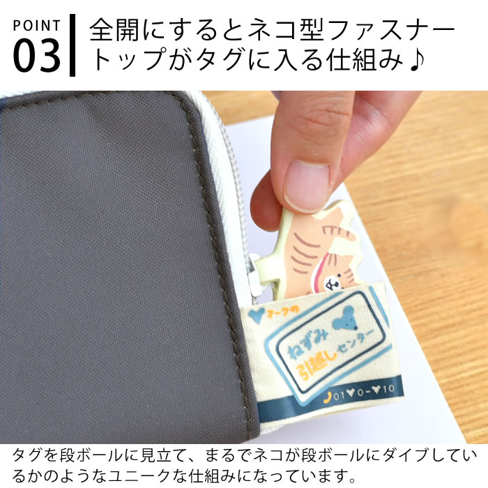 LIHIT LAB.（リヒトラブ） にゃんシーン フラットペンポーチ ペン