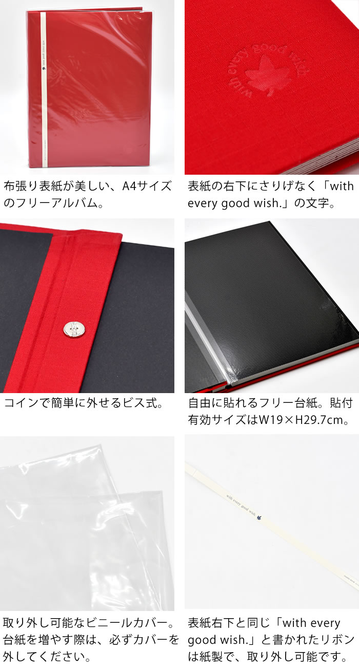 セキセイ アルバム 手作り A4フリーアルバム フォトアルバム 増やせる