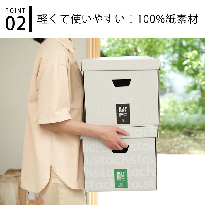 stacksto. 収納ボックス フタ付き おしゃれ stacksto スタック stacksto. 収納ボックス フタ付き おしゃれ stacksto スタック
