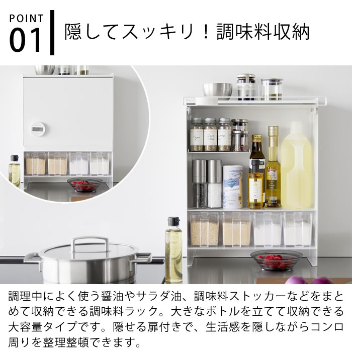 tower 調味料ラック 前が開く 隠せる調味料ラック タワー