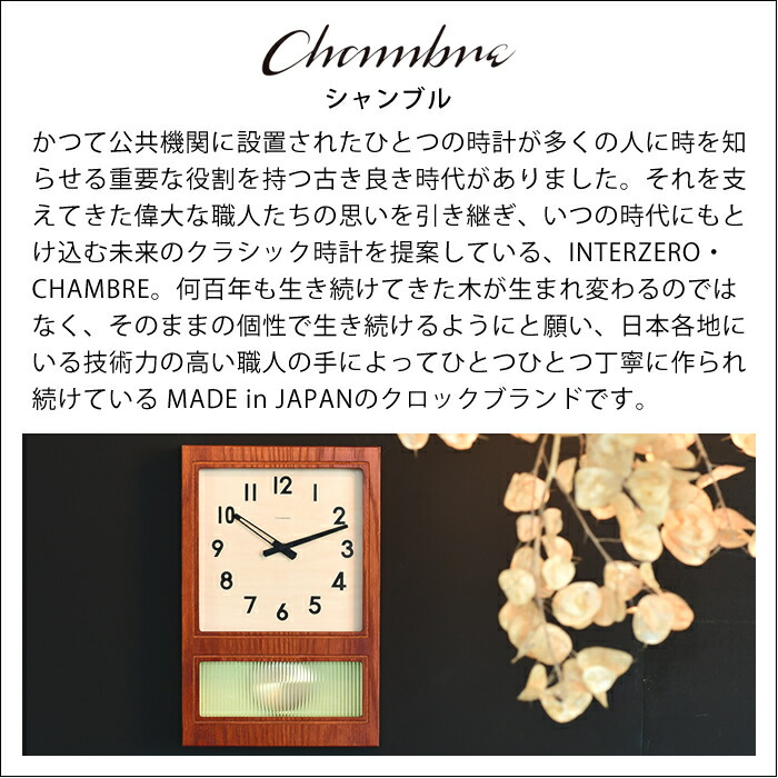 電波時計 掛け時計 アールスクエアクロックウォルナット