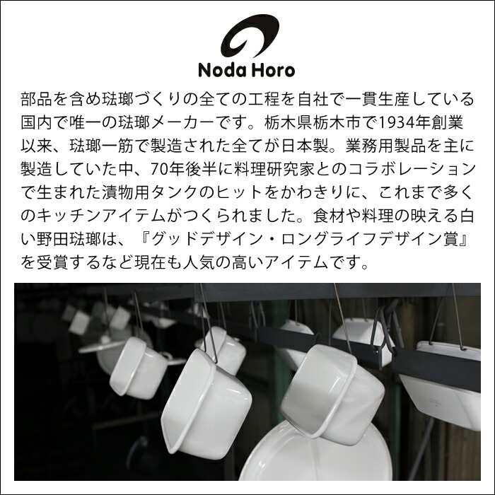 野田琺瑯 専用 活性炭カートリッジ 2個セット NOL-C2P 日本製