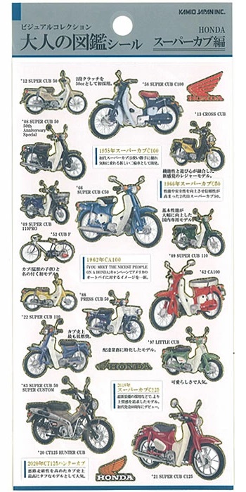 カミオジャパン 大人の図鑑シール HONDA : 雑貨天国 - 通販 - Yahoo