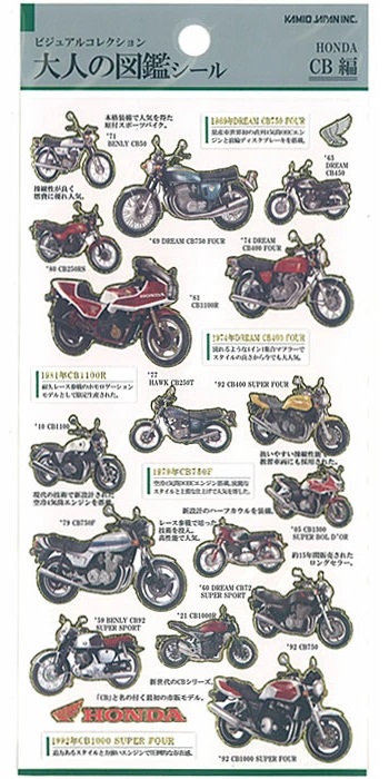 カミオジャパン 大人の図鑑シール HONDA : 雑貨天国 - 通販 - Yahoo