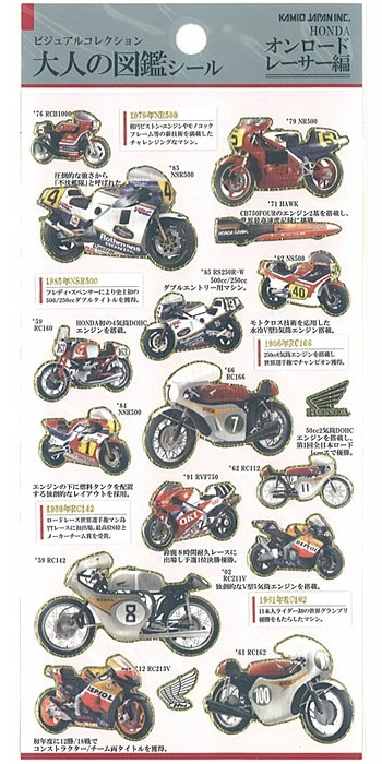 カミオジャパン 大人の図鑑シール HONDA : 雑貨天国 - 通販 - Yahoo